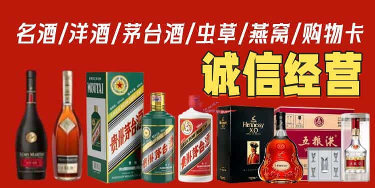 濮阳回收名酒