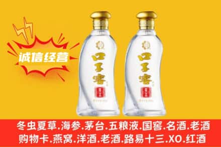 濮阳求购回收口子窖