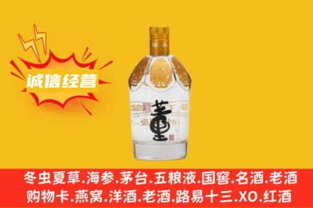 濮阳求购回收老董酒