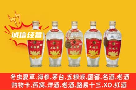 濮阳名酒回收老五粮液.jpg