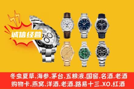 濮阳回收名表